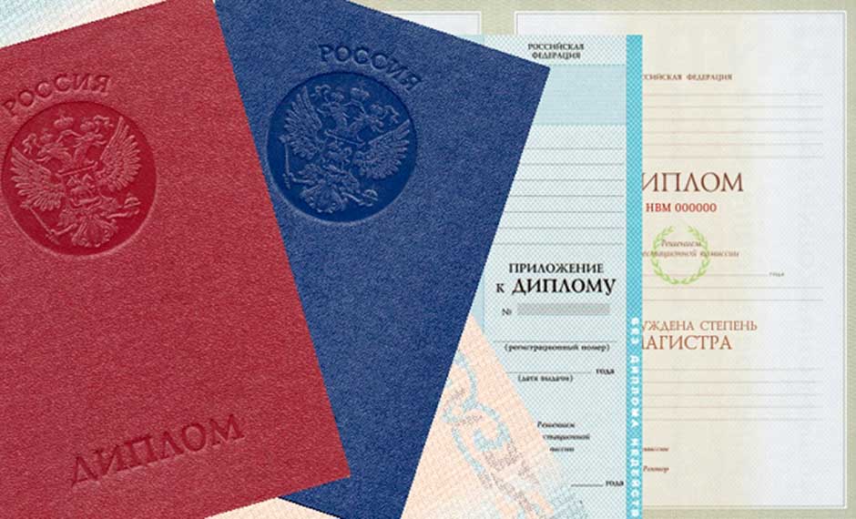 Купить диплом недорого